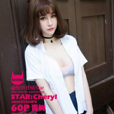 MiStar魅妍社 076期 Cheryl青树