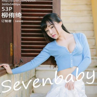 BoLoli波萝社 085期 柳侑绮Sevenbaby