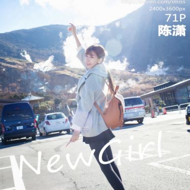 IMISS爱蜜社 010期 陈潇