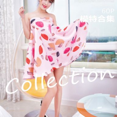 IMISS爱蜜社 018期 模特合集