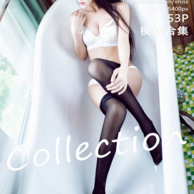 IMISS爱蜜社 096期 模特合集