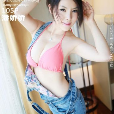 MyGirl美媛馆 030期 潘娇娇 海南合集