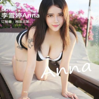 MyGirl美媛馆 181期 李雪婷