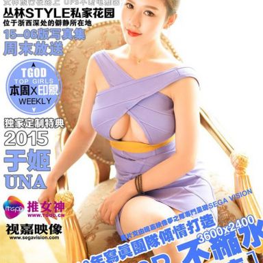 TGOD推女神 20150712 于姬Una