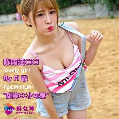 TGOD推女神 20151109 环球旅拍普吉岛第一刊陈雨涵