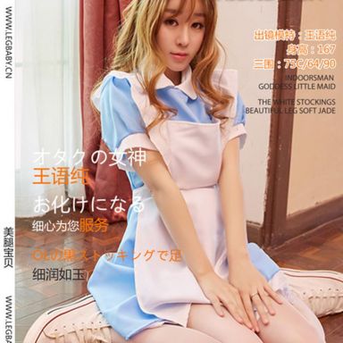 legbaby美腿宝贝 020期 语纯 女仆装