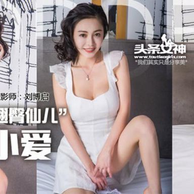 Toutiaogirls头条女神 2016.12.10 小爱