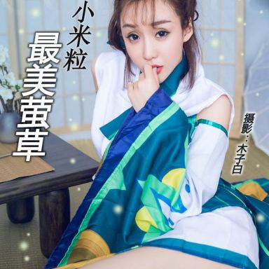 Toutiaogirls头条女神 2017.03.25 米粒儿