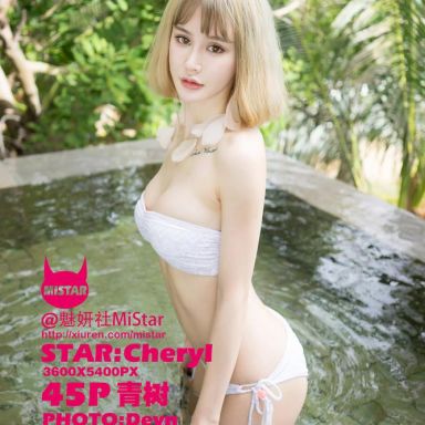 MiStar魅妍社 131期 Cheryl青树