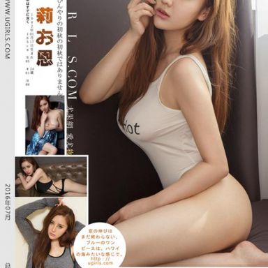 UGirls尤果网 U200期 莉恩