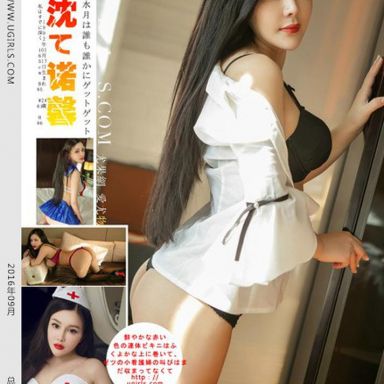 UGirls尤果网 U209期 沈诺馨