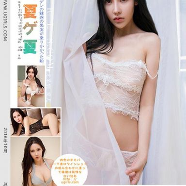 UGirls尤果网 U219期 夏夏