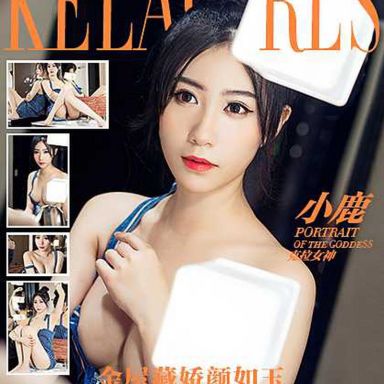 kelagirls克拉女神 2017.02.18 金屋藏娇颜如玉 小鹿