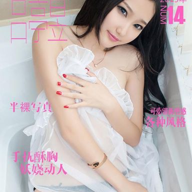 ugirls爱尤物 014期 吕亭昱