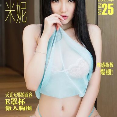 ugirls爱尤物 025期 米妮
