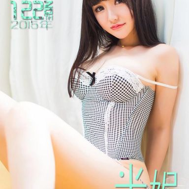 ugirls爱尤物 122期 米妮