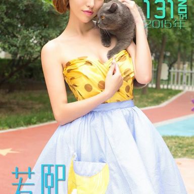 ugirls爱尤物 131期 若熙