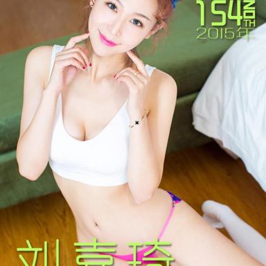 ugirls爱尤物 154期 刘嘉琦
