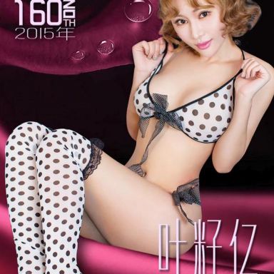 ugirls爱尤物 160期 叶籽亿