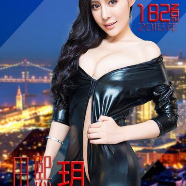 ugirls爱尤物 182期 田熙玥