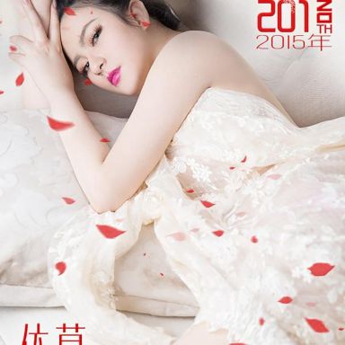 ugirls爱尤物 201期 依蔓