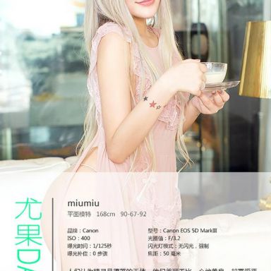 ugirls爱尤物 294期 Mumiu