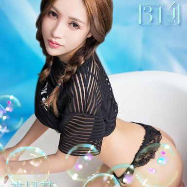 ugirls爱尤物 314期 李娅索