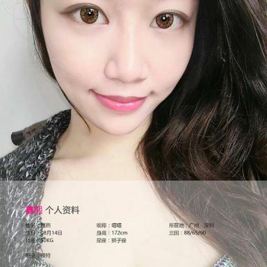 ugirls爱尤物 362期 嘉熙