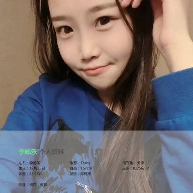 ugirls爱尤物 367期 李姊乐