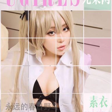 ugirls爱尤物 371期 素衣