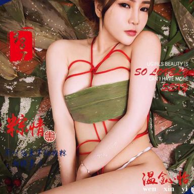 ugirls爱尤物 387期 温鈊怡II