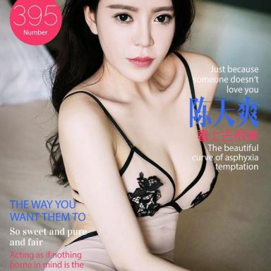 ugirls爱尤物 395期 陈天爽II