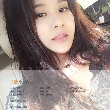 ugirls爱尤物 398期 王莹II