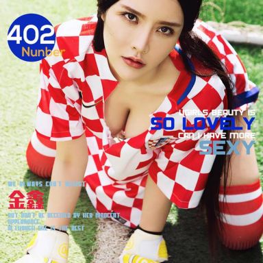 ugirls爱尤物 402期 金鑫