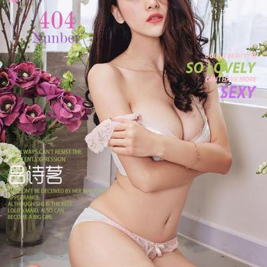 ugirls爱尤物 404期 吕诗茗