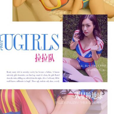 ugirls爱尤物 411期 火星撞地球