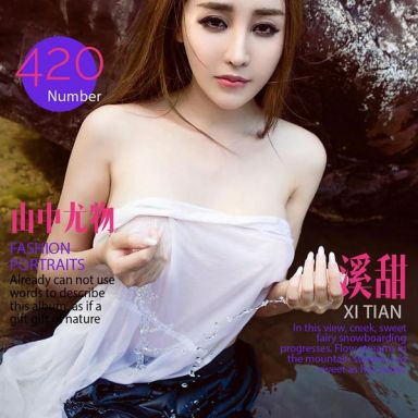 ugirls爱尤物 420期 溪甜