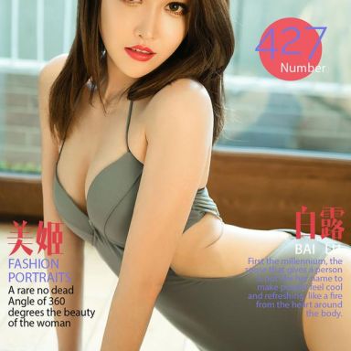 ugirls爱尤物 427期 白露