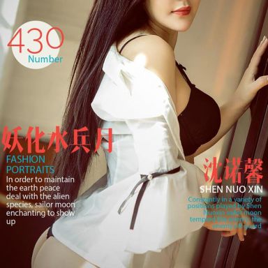 ugirls爱尤物 430期 沈诺馨