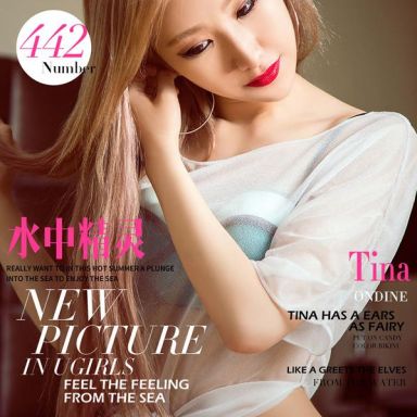 ugirls爱尤物 442期 Tina