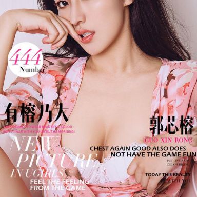 ugirls爱尤物 444期 郭芯榕