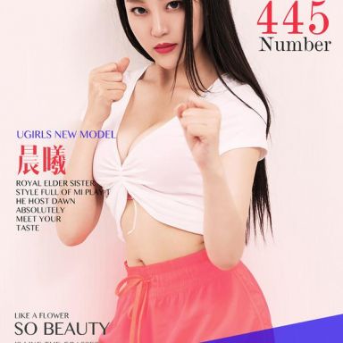 ugirls爱尤物 445期 晨曦