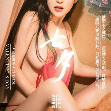 ugirls爱尤物 448期 龚诗琪