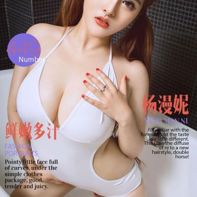 ugirls爱尤物 449期 杨漫妮