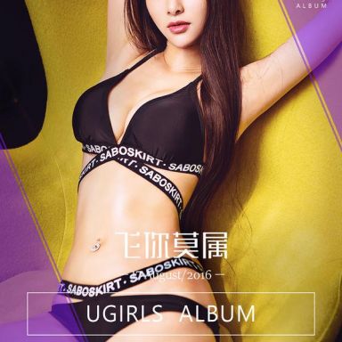 ugirls爱尤物 456期 飞Angelbaby