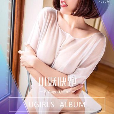ugirls爱尤物 458期 妮小妖