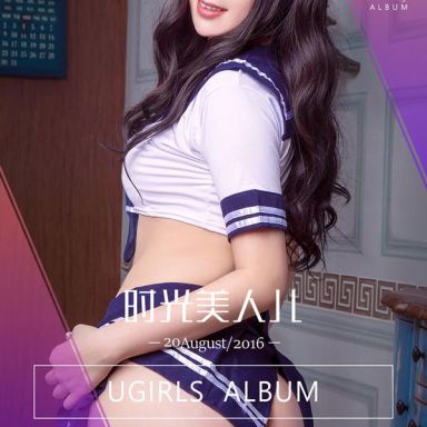 ugirls爱尤物 459期 叶儿