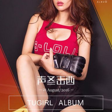 ugirls爱尤物 460期 冬冬