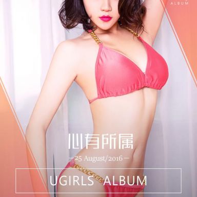 ugirls爱尤物 464期 张梓然