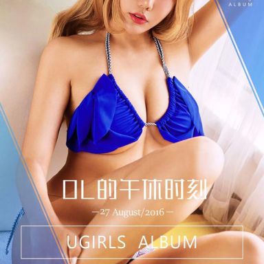 ugirls爱尤物 466期 安沛蕾